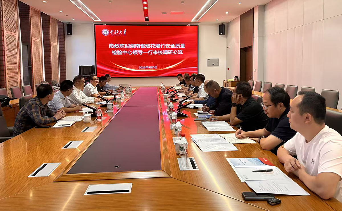 湖南省烟花爆竹产品安全质量检验中心与中北大学签署卓越工程师联合培养协议